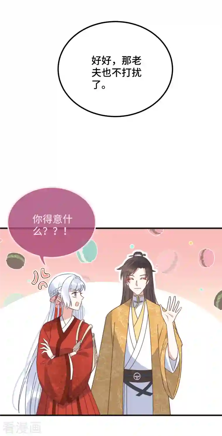 痴汉王爷的宠妻攻略第21话 只剩一间房了