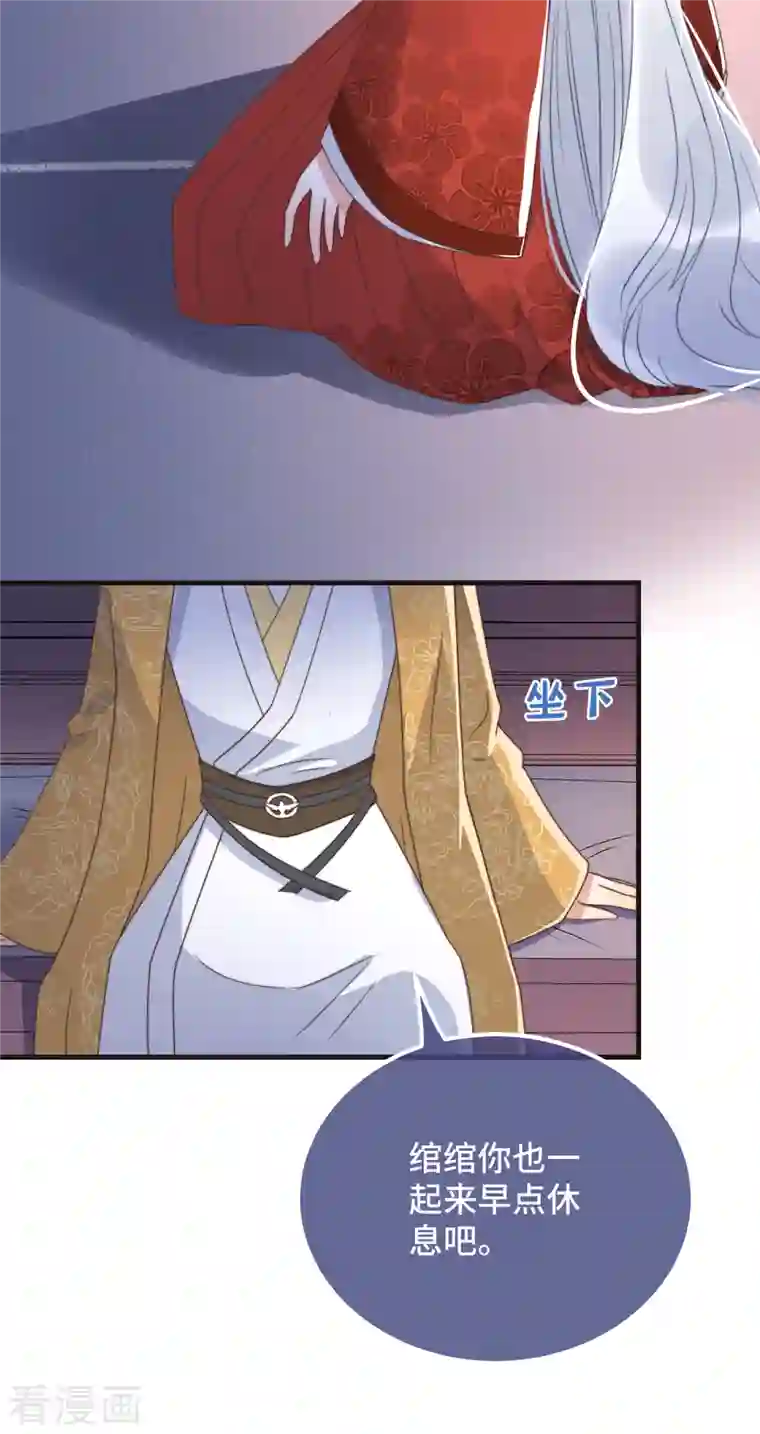 痴汉王爷的宠妻攻略第21话 只剩一间房了