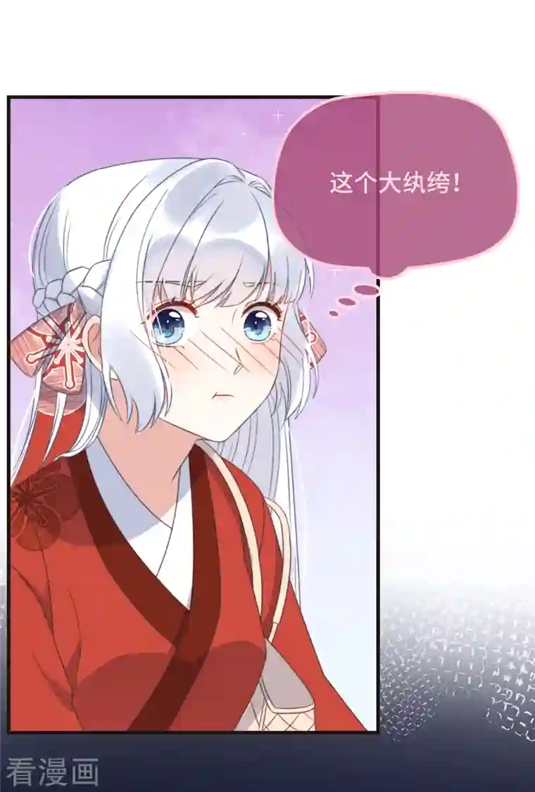 痴汉王爷的宠妻攻略第21话 只剩一间房了