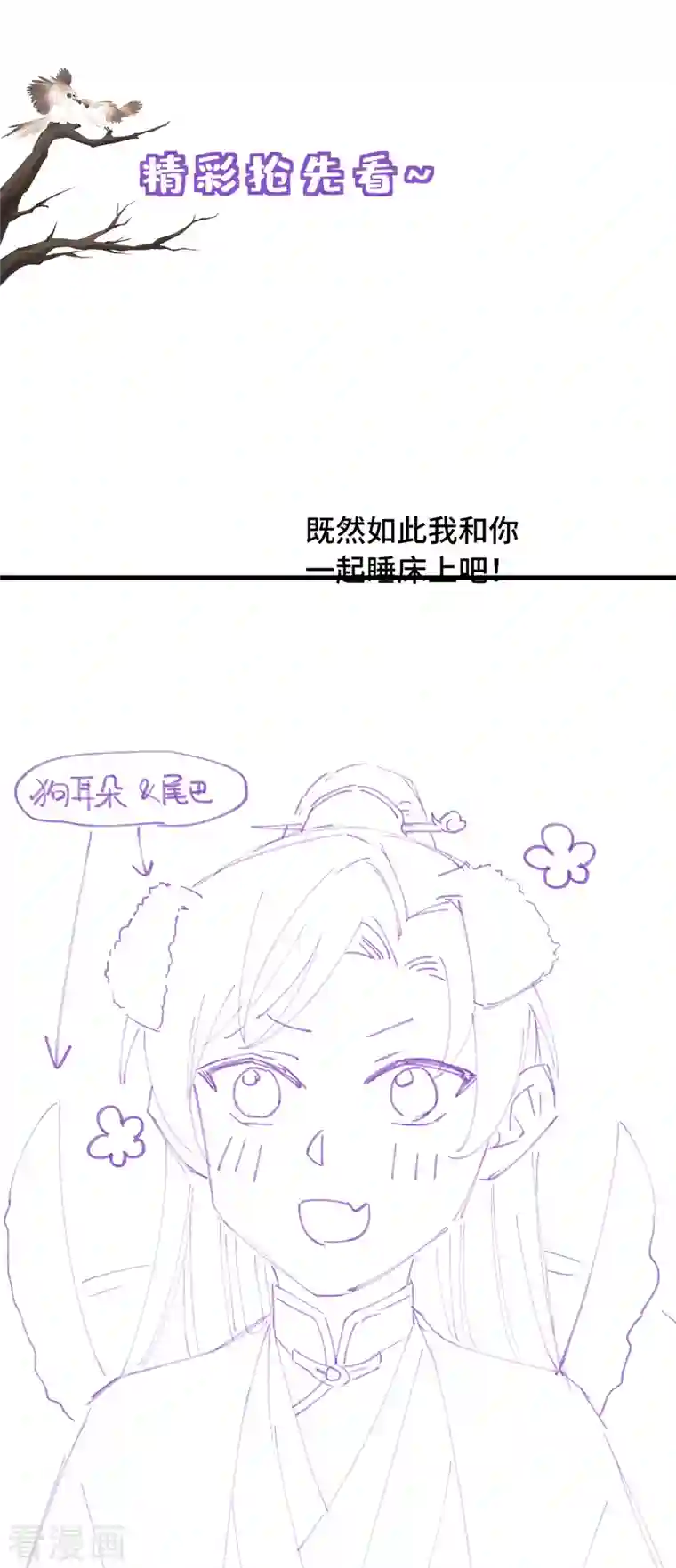 痴汉王爷的宠妻攻略第21话 只剩一间房了