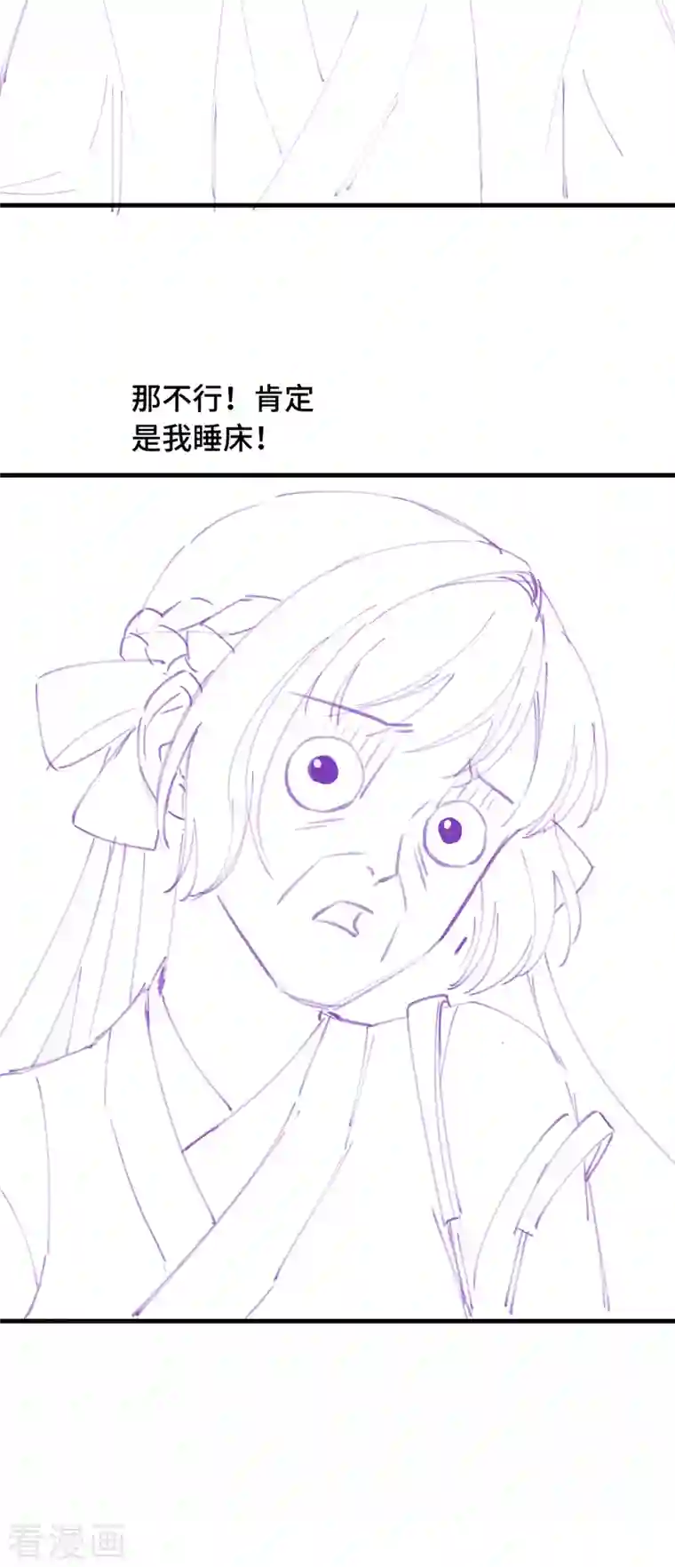 痴汉王爷的宠妻攻略第21话 只剩一间房了