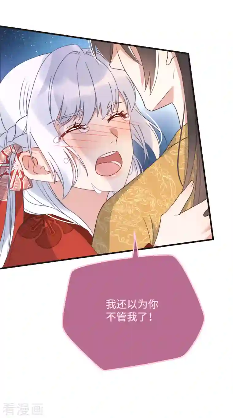 痴汉王爷的宠妻攻略第21话 只剩一间房了