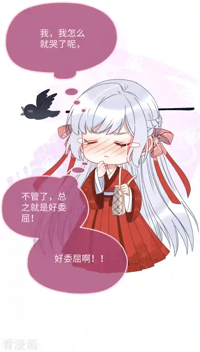 痴汉王爷的宠妻攻略第21话 只剩一间房了