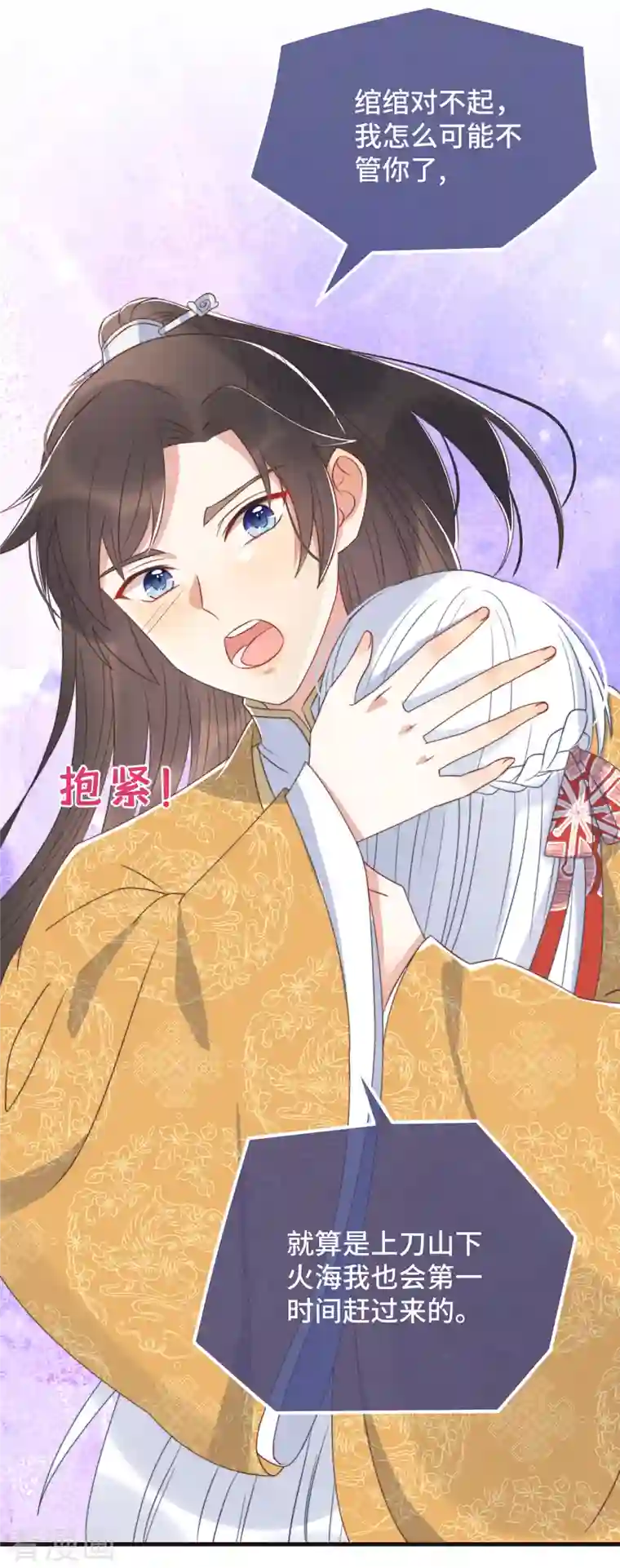 痴汉王爷的宠妻攻略第21话 只剩一间房了