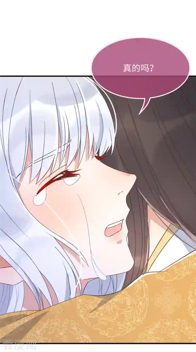 痴汉王爷的宠妻攻略第21话 只剩一间房了