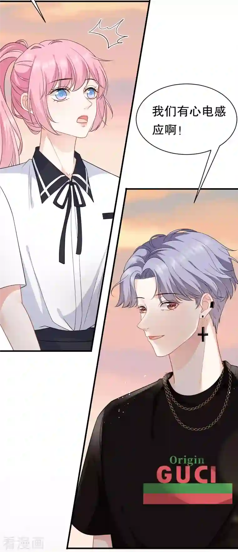 大小姐能有什么坏心眼呢第37话 恶意的靠近