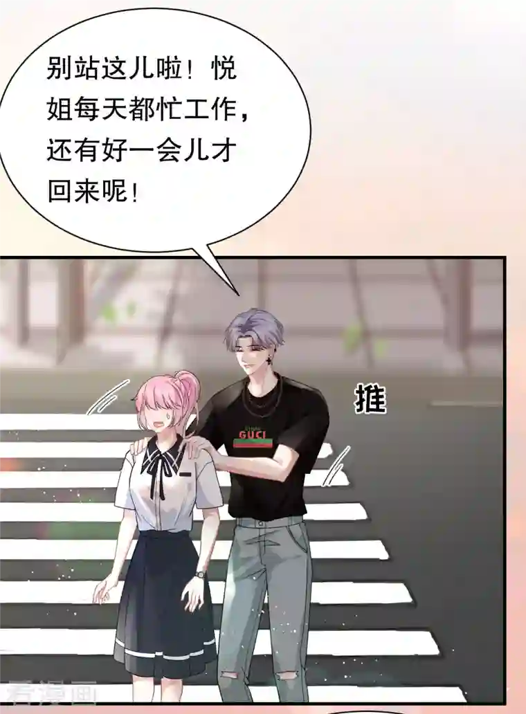 大小姐能有什么坏心眼呢第37话 恶意的靠近