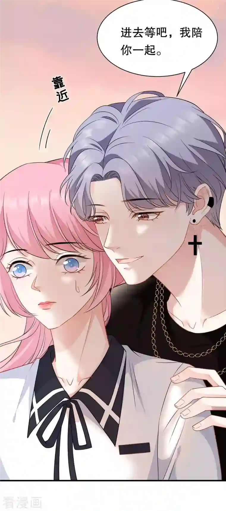 大小姐能有什么坏心眼呢第37话 恶意的靠近