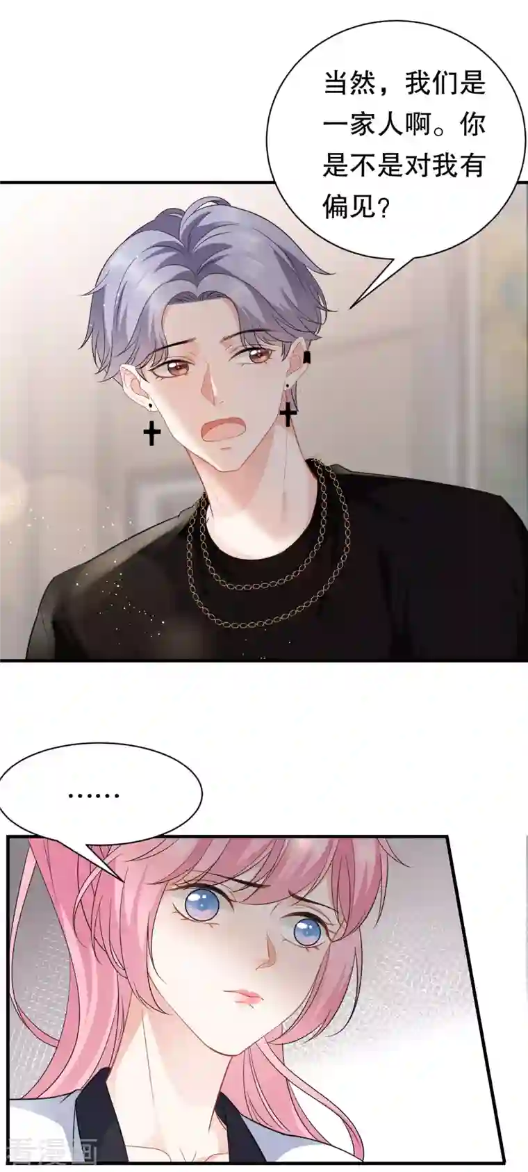 大小姐能有什么坏心眼呢第37话 恶意的靠近