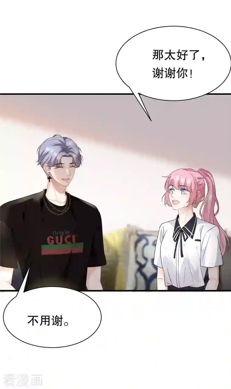 大小姐能有什么坏心眼呢第37话 恶意的靠近