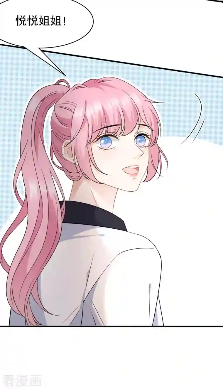 大小姐能有什么坏心眼呢第37话 恶意的靠近