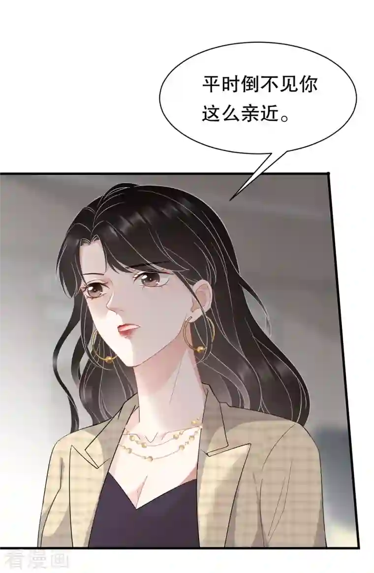 大小姐能有什么坏心眼呢第37话 恶意的靠近