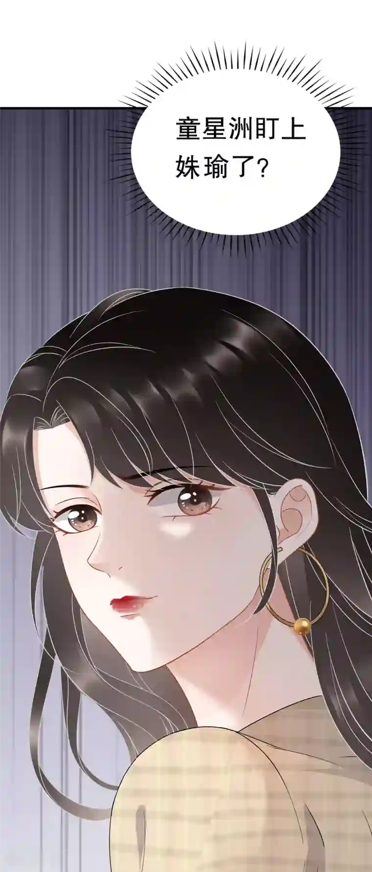 大小姐能有什么坏心眼呢第37话 恶意的靠近