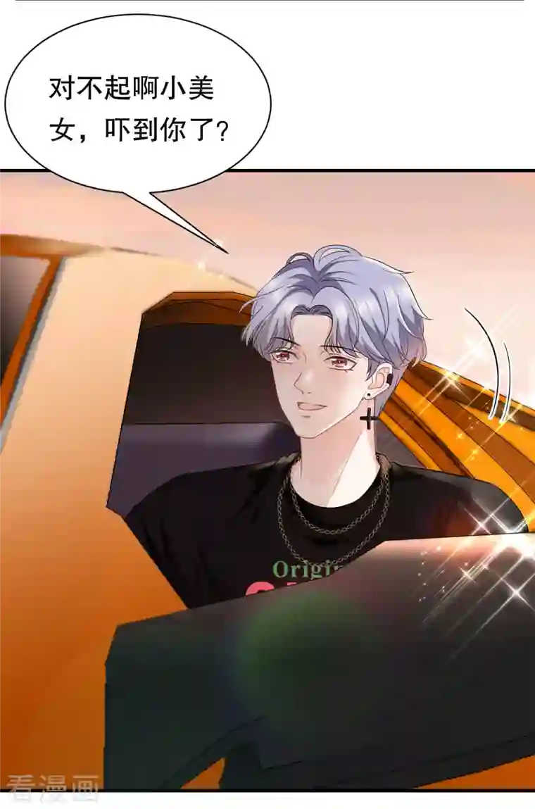 大小姐能有什么坏心眼呢第37话 恶意的靠近