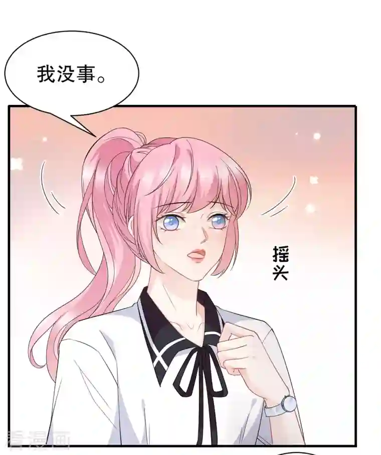 大小姐能有什么坏心眼呢第37话 恶意的靠近