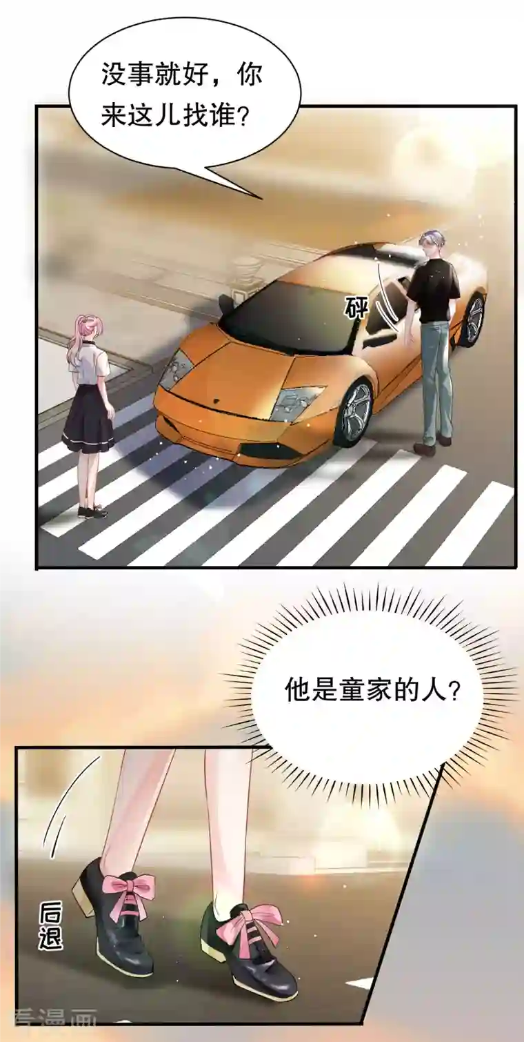 大小姐能有什么坏心眼呢第37话 恶意的靠近