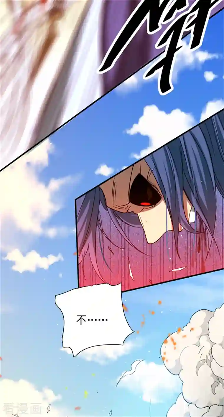 九域之天眼崛起第35话 立身不正者必败