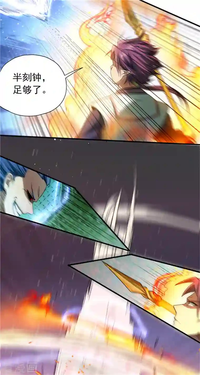 九域之天眼崛起第35话 立身不正者必败