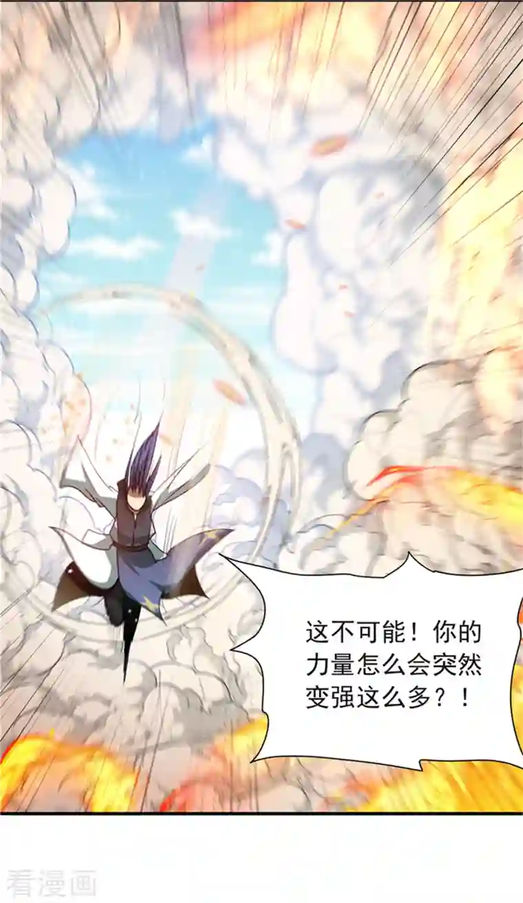 九域之天眼崛起第35话 立身不正者必败