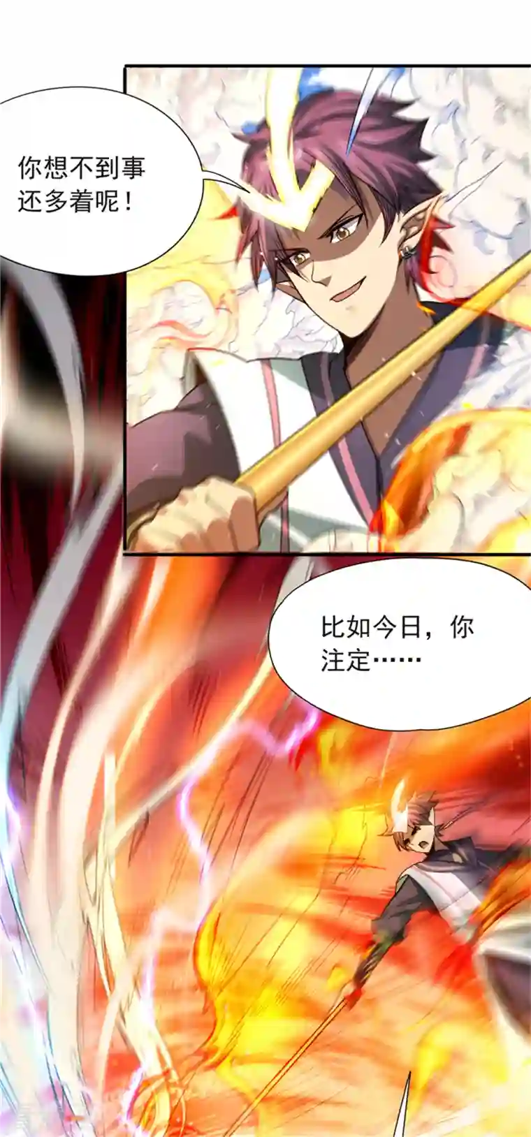 九域之天眼崛起第35话 立身不正者必败