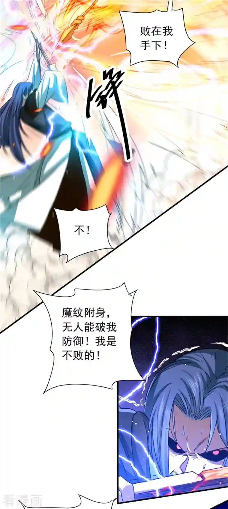 九域之天眼崛起第35话 立身不正者必败