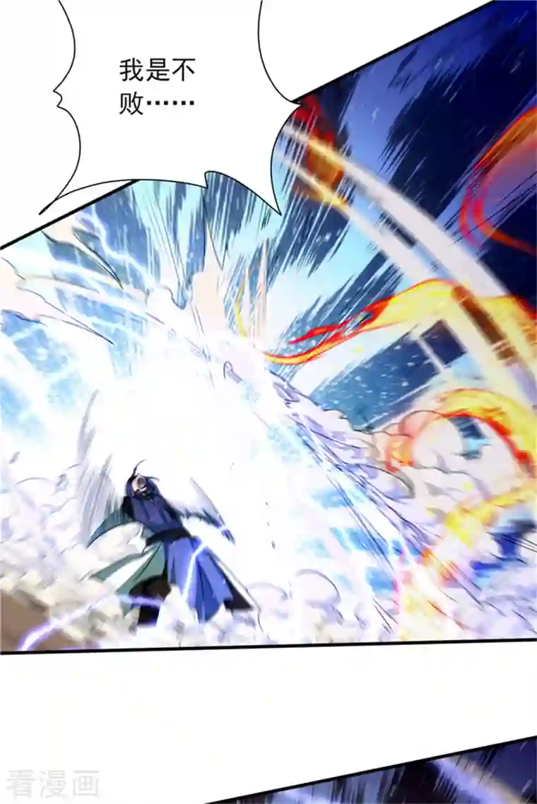 九域之天眼崛起第35话 立身不正者必败