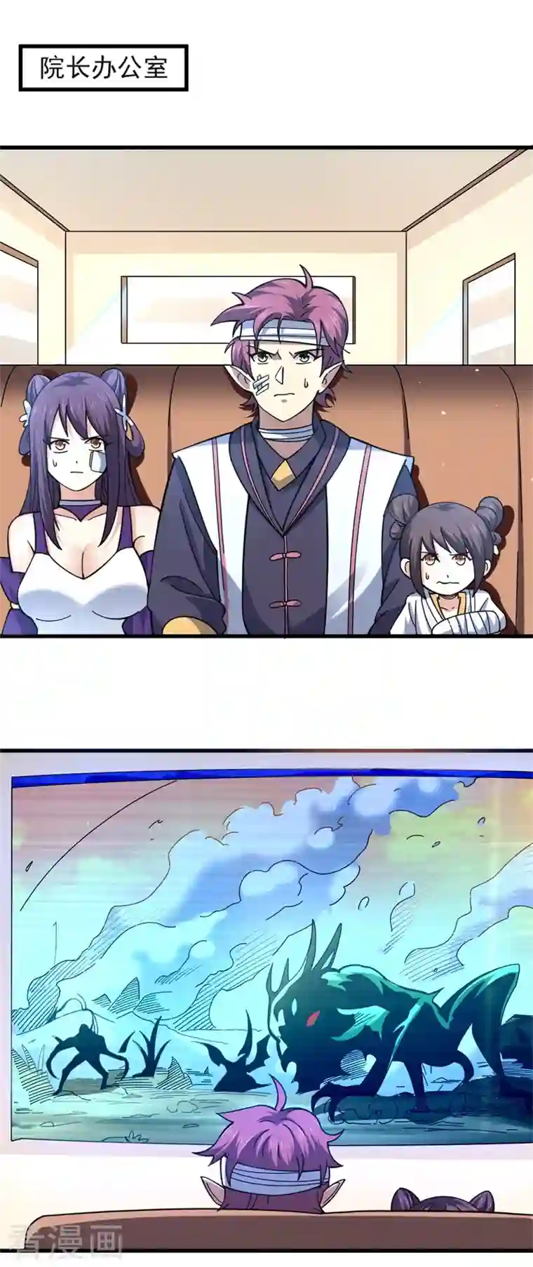 九域之天眼崛起第36话 天，要变了