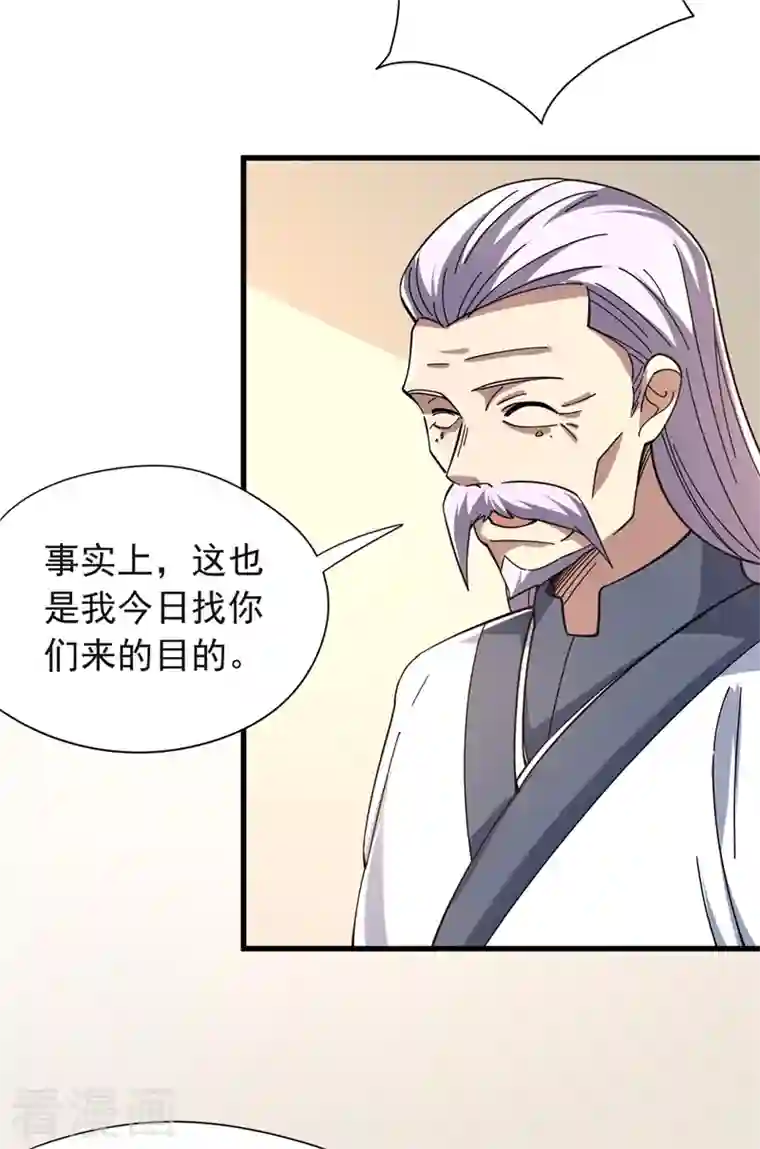 九域之天眼崛起第36话 天，要变了