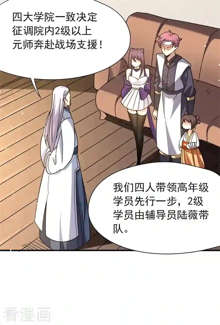 九域之天眼崛起第36话 天，要变了