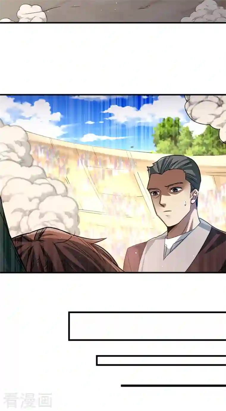 九域之天眼崛起第36话 天，要变了