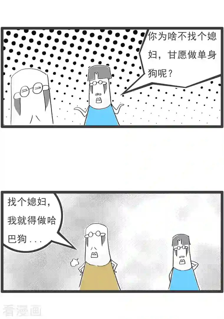 火锅家族第四季第113话 尊严