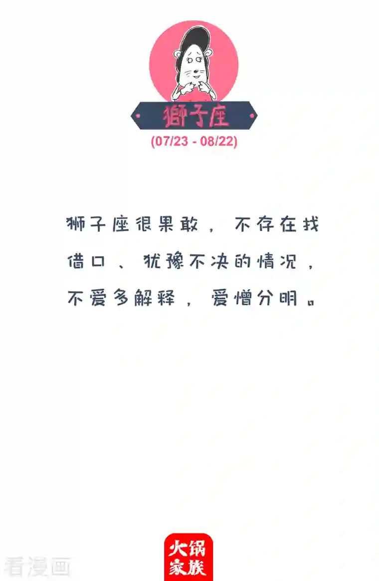 火锅家族第四季第113话 尊严