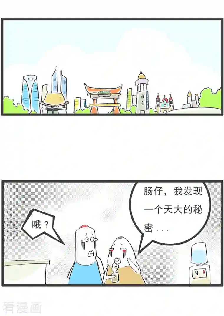 火锅家族第四季第114话 权威报道