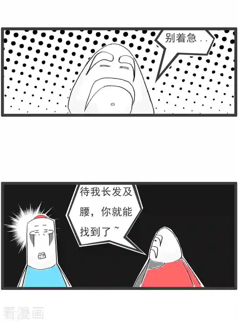 火锅家族第四季第115话 长发及腰