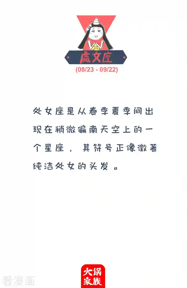 火锅家族第四季第115话 长发及腰