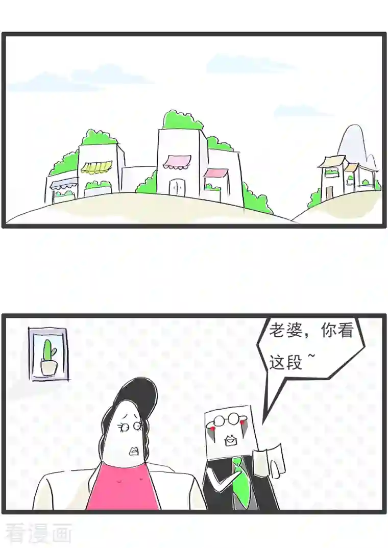 火锅家族第四季第119话 不该问