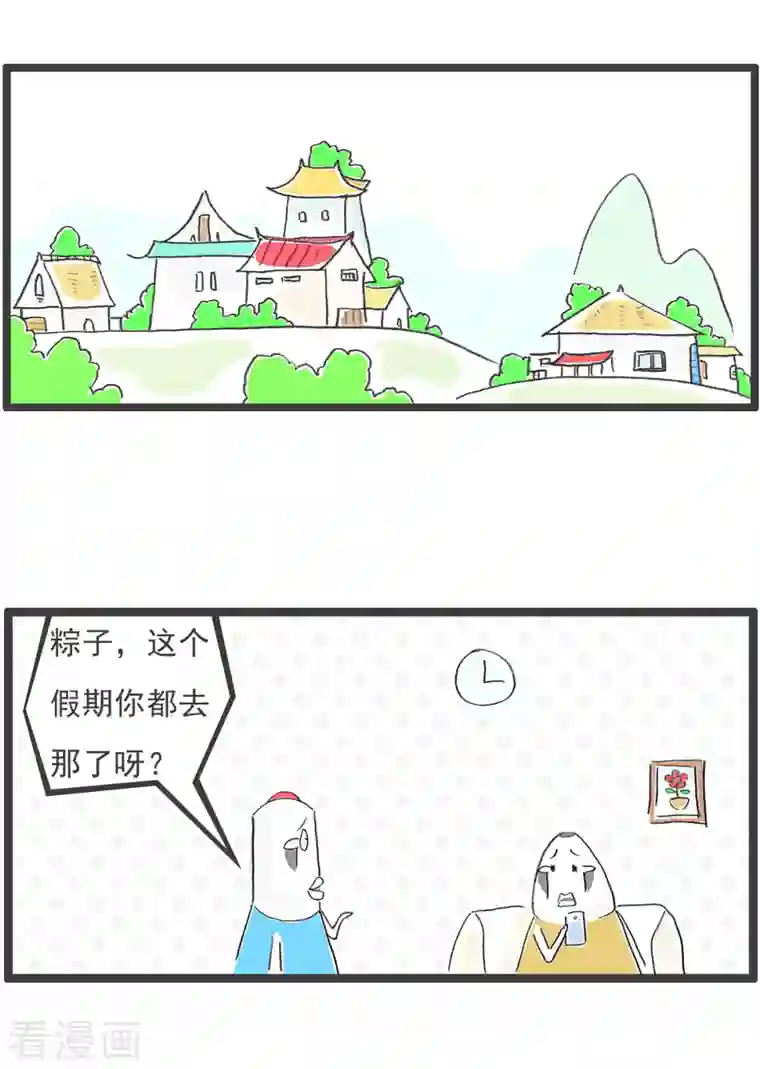 火锅家族第四季第120话 宅男