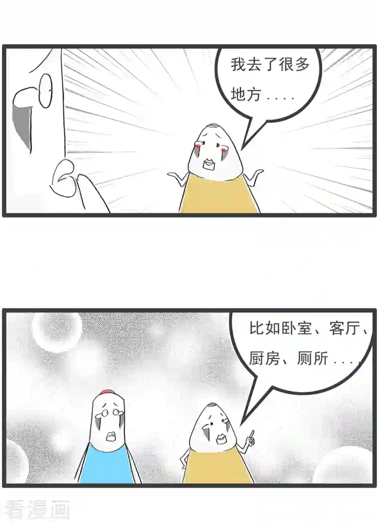 火锅家族第四季第120话 宅男