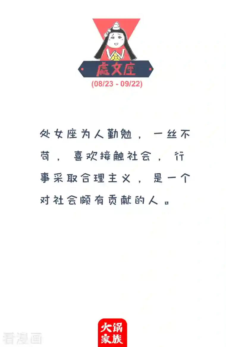 火锅家族第四季第120话 宅男