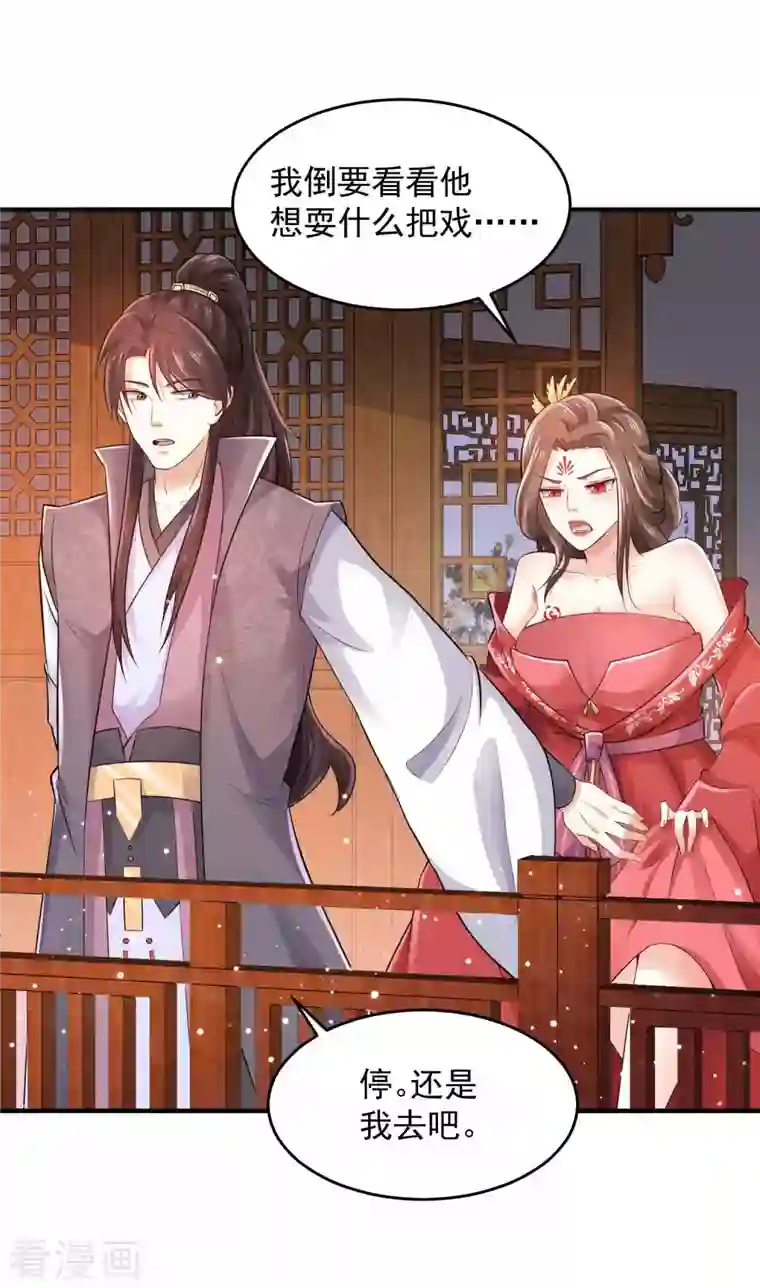 极品狂婿第87话 是你有病还是我有病？