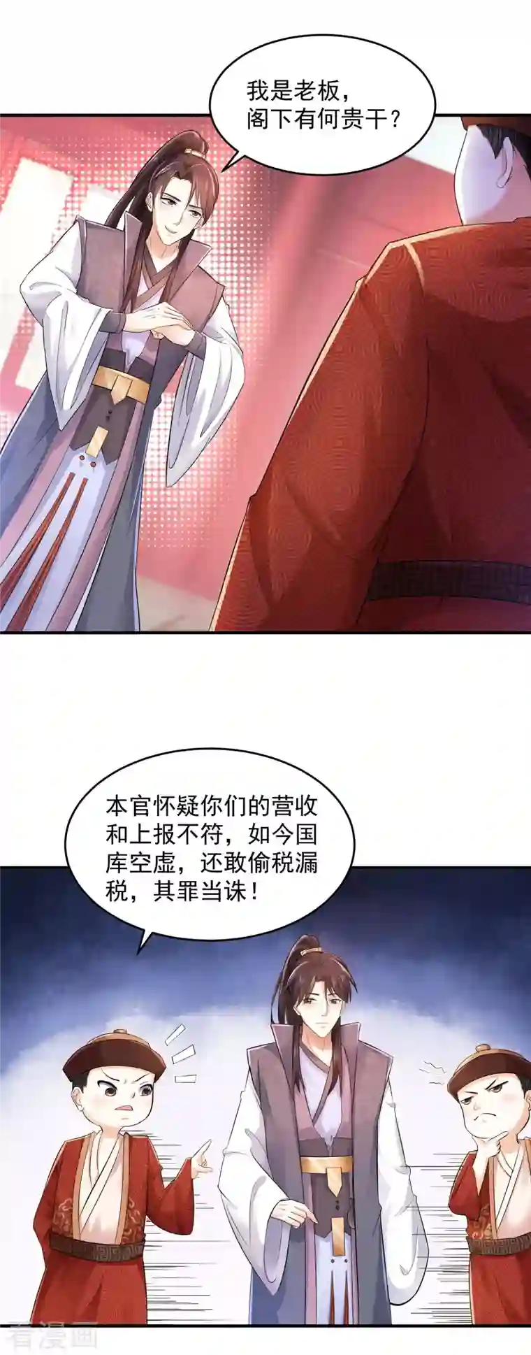 极品狂婿第87话 是你有病还是我有病？