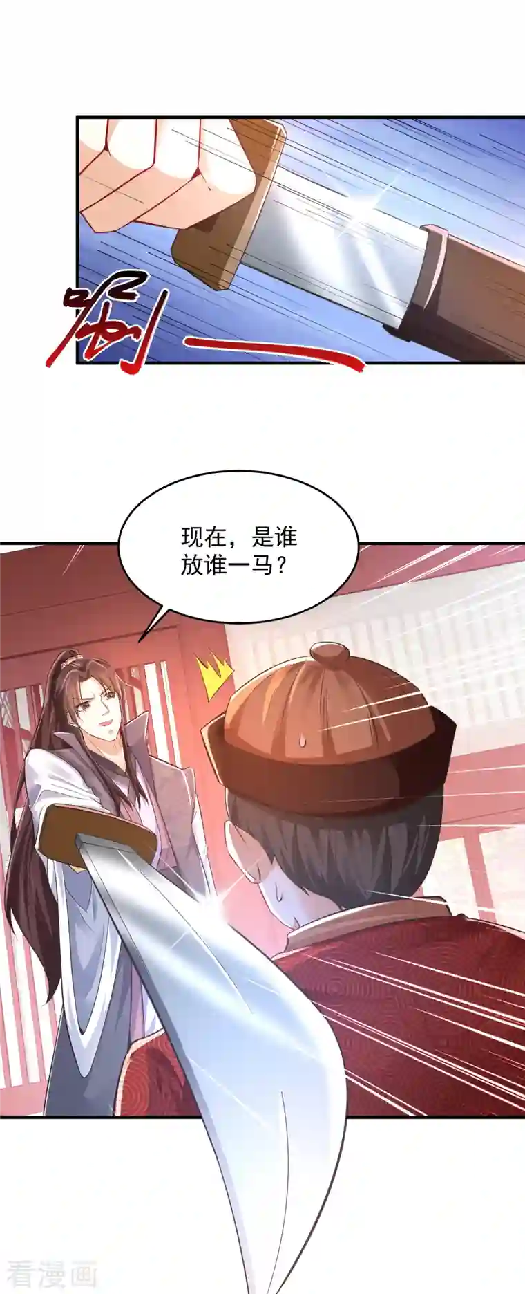 极品狂婿第87话 是你有病还是我有病？