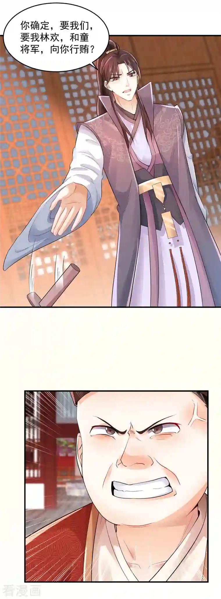 极品狂婿第87话 是你有病还是我有病？