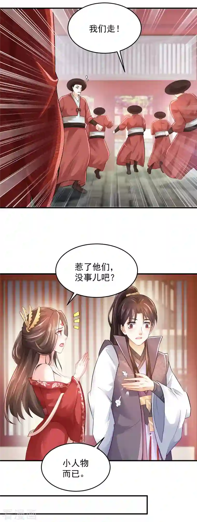 极品狂婿第87话 是你有病还是我有病？