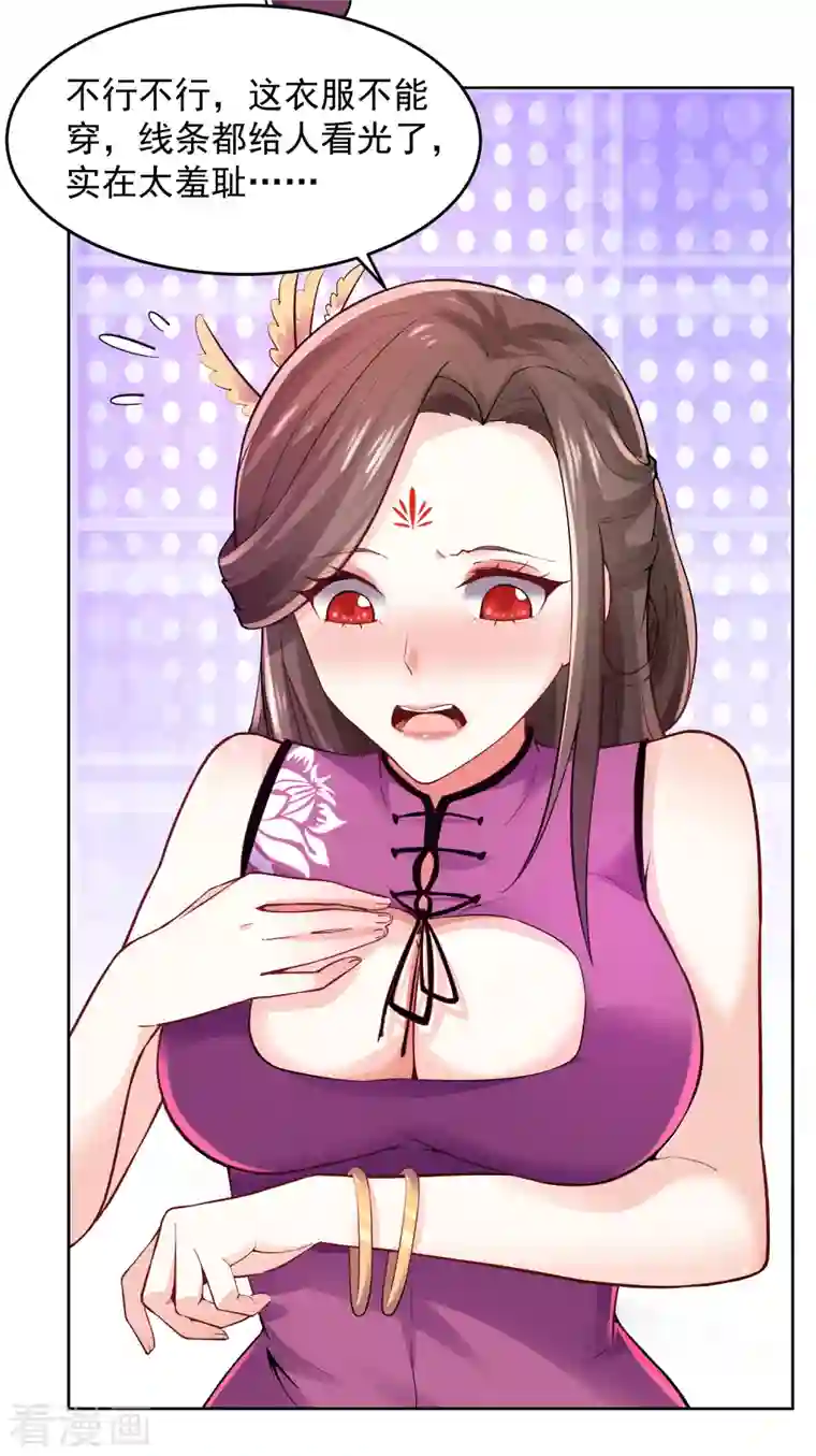 极品狂婿第87话 是你有病还是我有病？