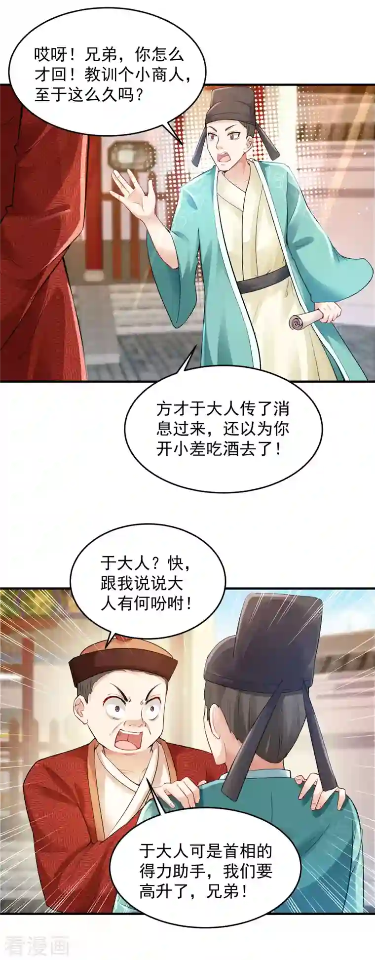 极品狂婿第87话 是你有病还是我有病？