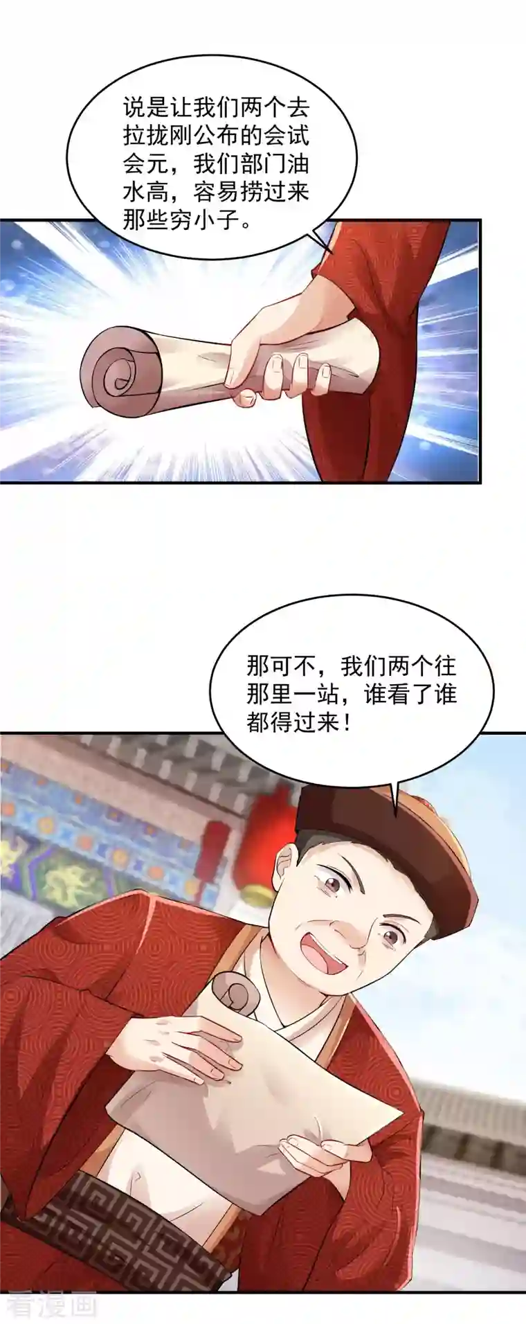 极品狂婿第87话 是你有病还是我有病？