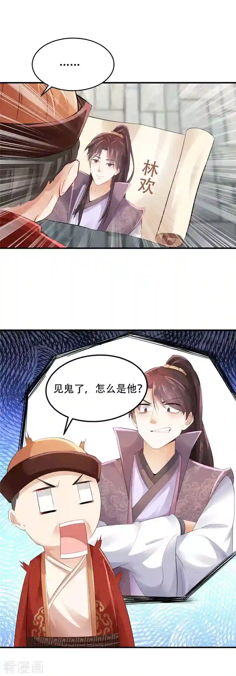 极品狂婿第87话 是你有病还是我有病？