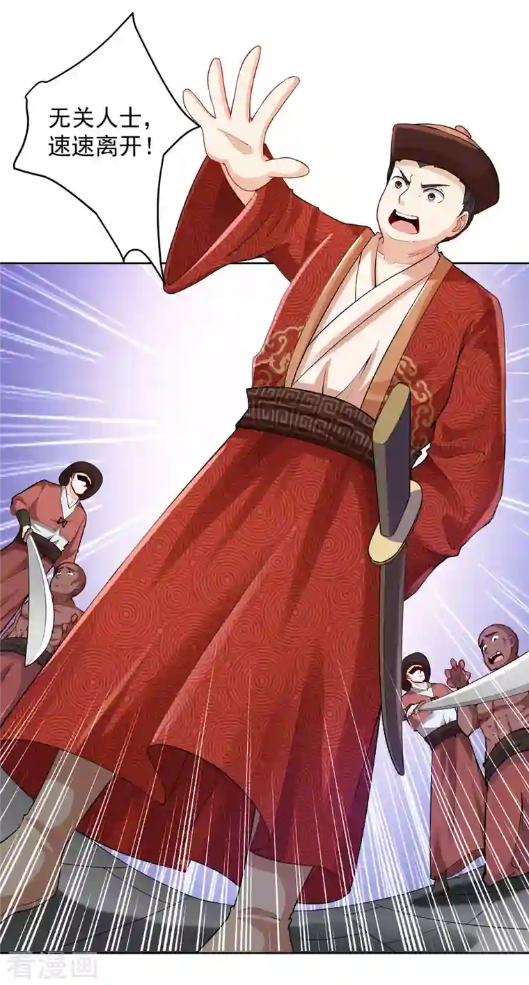 极品狂婿第87话 是你有病还是我有病？