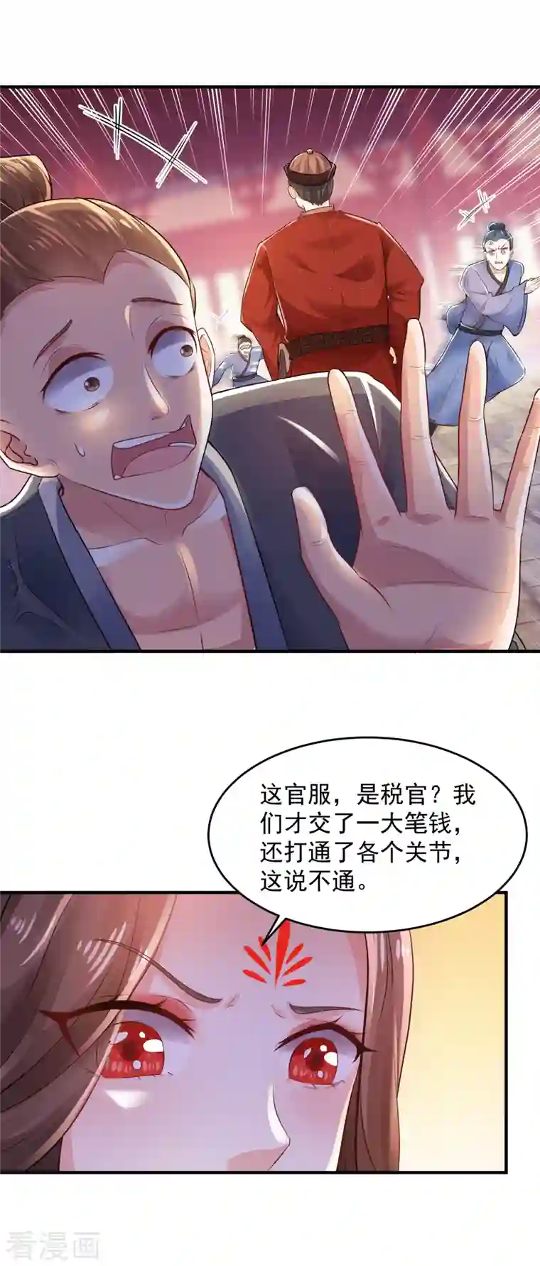 极品狂婿第87话 是你有病还是我有病？